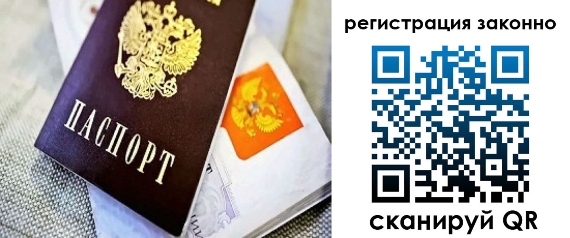 прописка ребенка в Гатчине