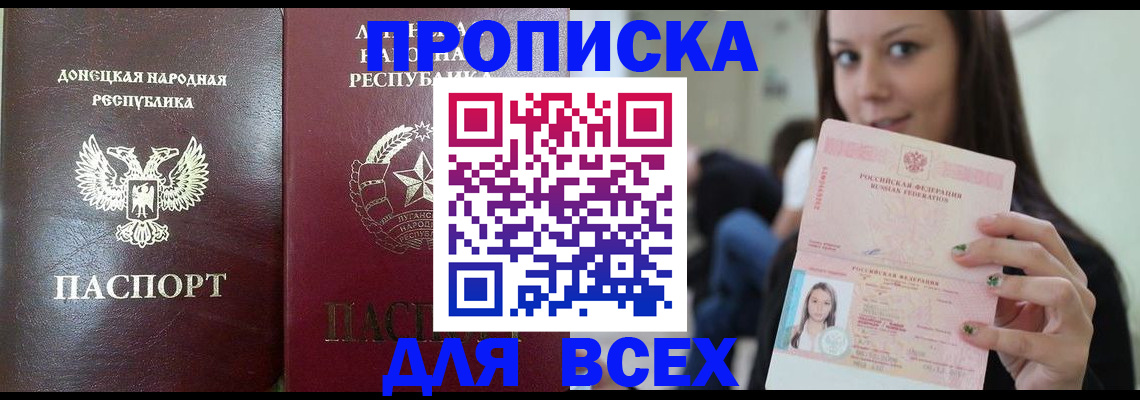 временная регистрация купить в Гатчине