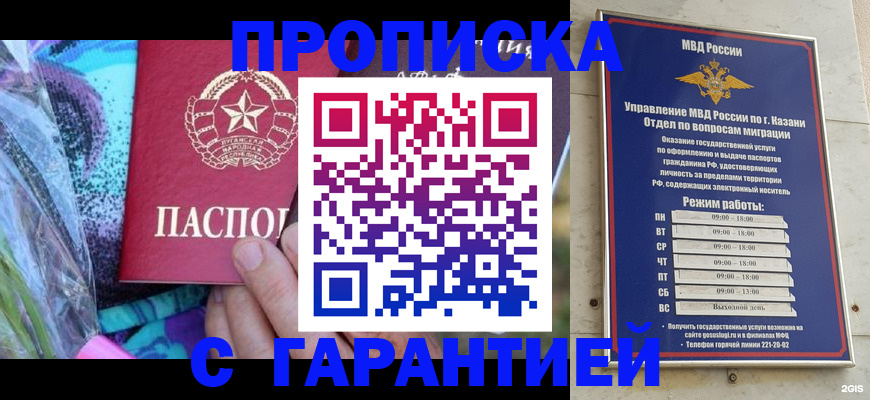 временная регистрация собственник в Гатчине